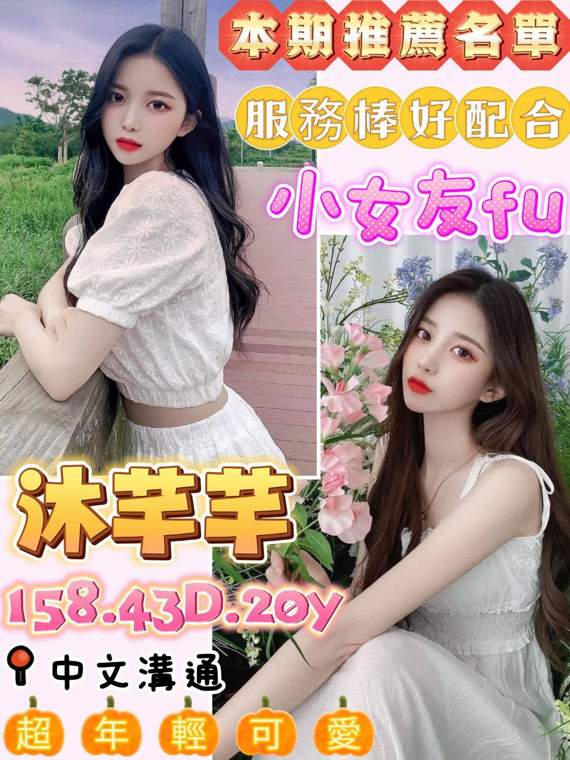台中 筱米 巨乳 34D|30 擅長手推